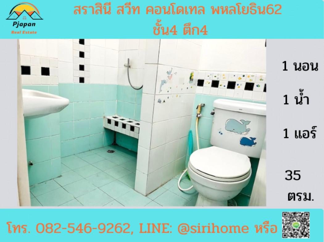 ขายคอนโด สราสินี สวีท คอนโดเทล พหลโยธิน62 - Sell Condo   - 2476225
