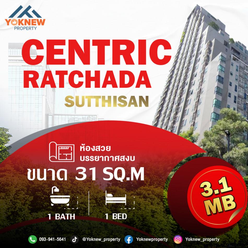 ขายคอนโด เซ็นทริค รัชดา-สุทธิสาร คอนโดมิเนียม - Sell Condo Centric Ratchada-Suthisan condominium - 2491206