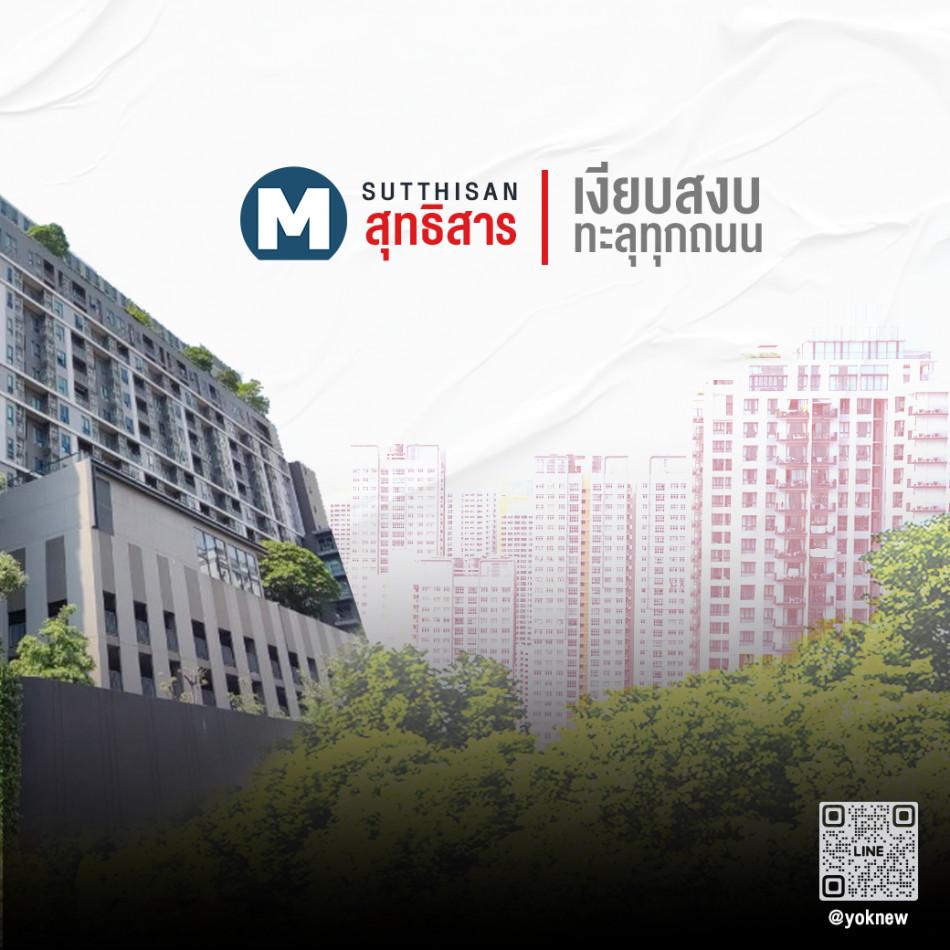 ขายคอนโด เซ็นทริค รัชดา-สุทธิสาร คอนโดมิเนียม - Sell Condo Centric Ratchada-Suthisan condominium - 2491207