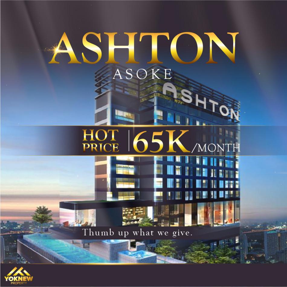 เช่าคอนโด Ashton อโศก (แอชตัน อโศก) - Condo Rental   - 2499405