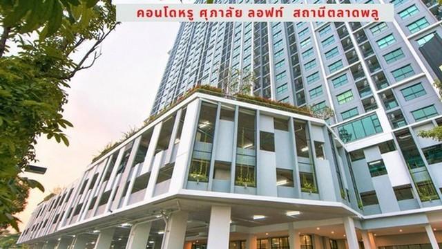 ขายคอนโด ศุภาลัย ลอฟท์ ตลาดพลู สเตชั่น คอนโดมิเนียม - Sell Condo Supalai Loft Talat Phlu Station condominium - 2499802