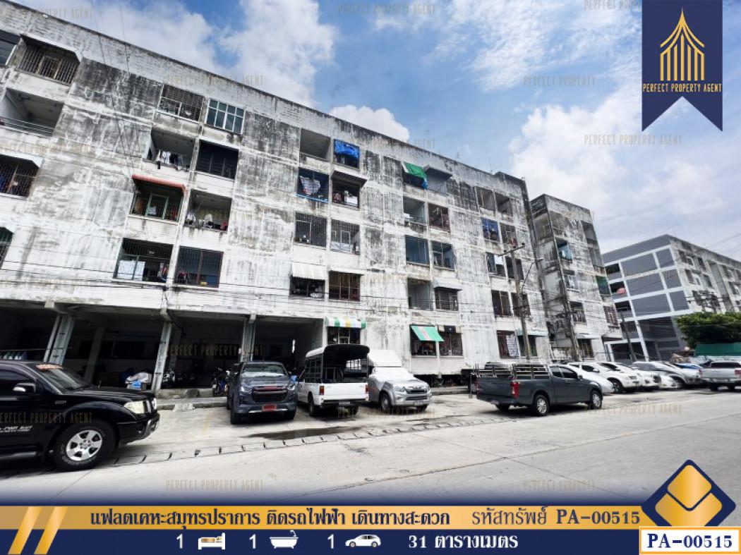 ขายคอนโด เคหะ สมุทรปราการ - Sell Condo   - 2504671