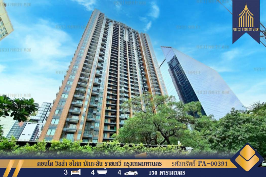 ขายคอนโด Villa อโศก (วิลล่า อโศก) - Sell Condo   - 2507162