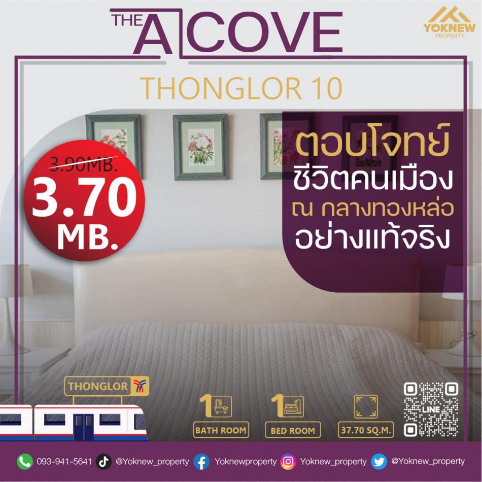 ขายคอนโด The Alcove ทองหล่อ 10 (ดิ แอลโคฟ ทองหล่อ 10) - Sell Condo   - 2521715