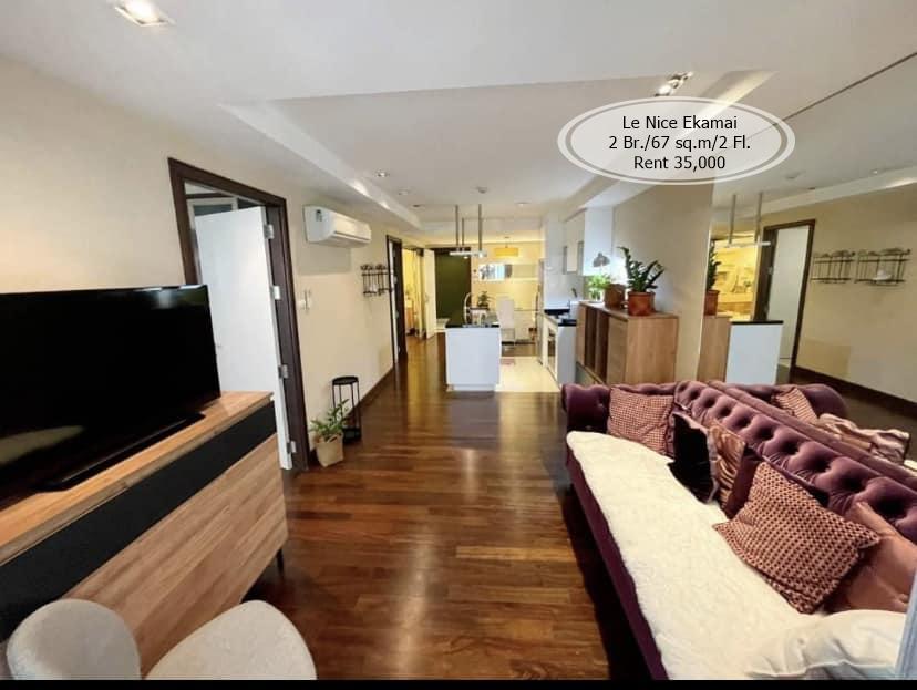 เช่าคอนโด เลอนีซ เอกมัย คอนโดมิเนียม - Condo Rental Lenice Ekamai condominium - 2535195