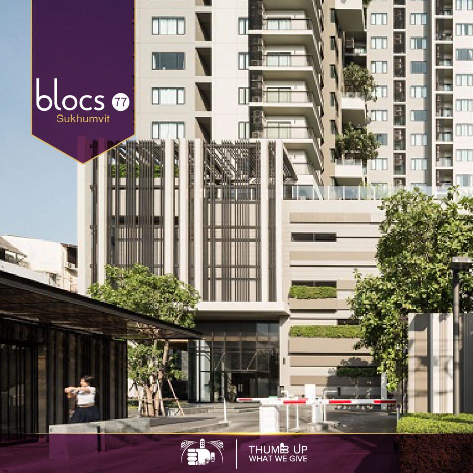 ขายคอนโด Blocs 77 (บลอคส์ 77) - Sell Condo   - 2535661