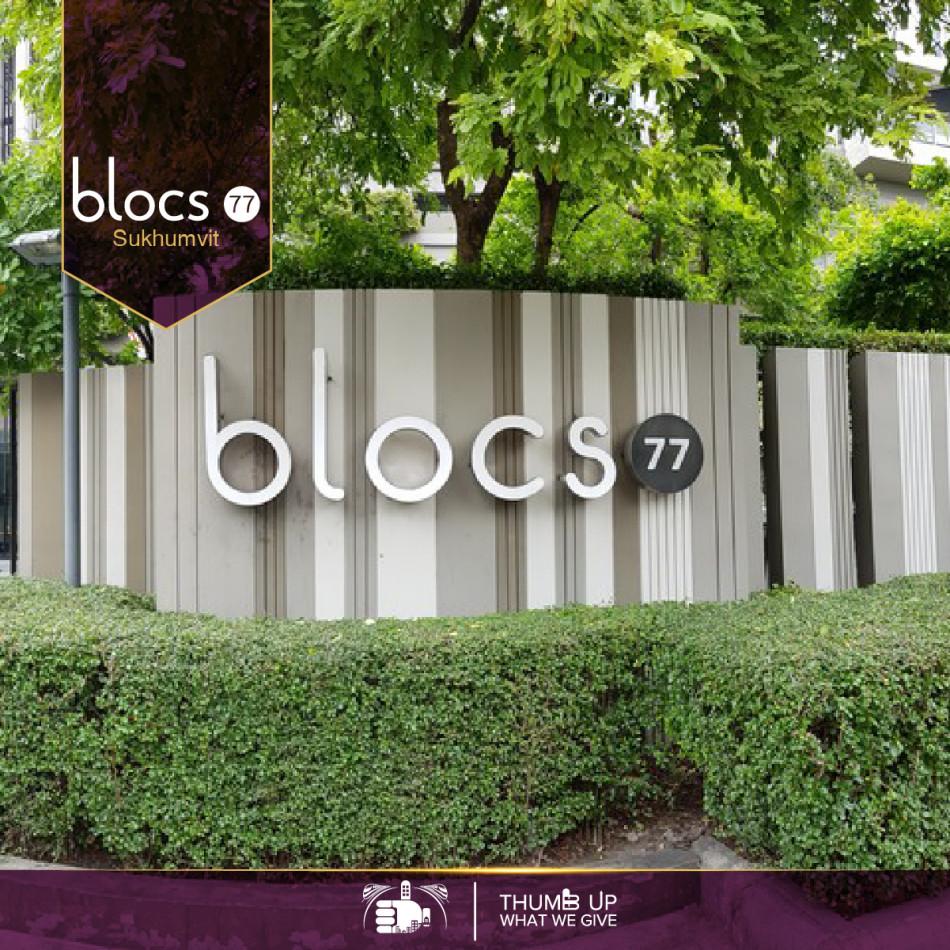 ขายคอนโด Blocs 77 (บลอคส์ 77) - Sell Condo   - 2535658