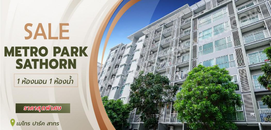 เช่าคอนโด ขายและให้เช่าคอนโด Metro Park Sathorn (เมโทร ปาร์ค สาทร) - Condo Rental   - 2549843