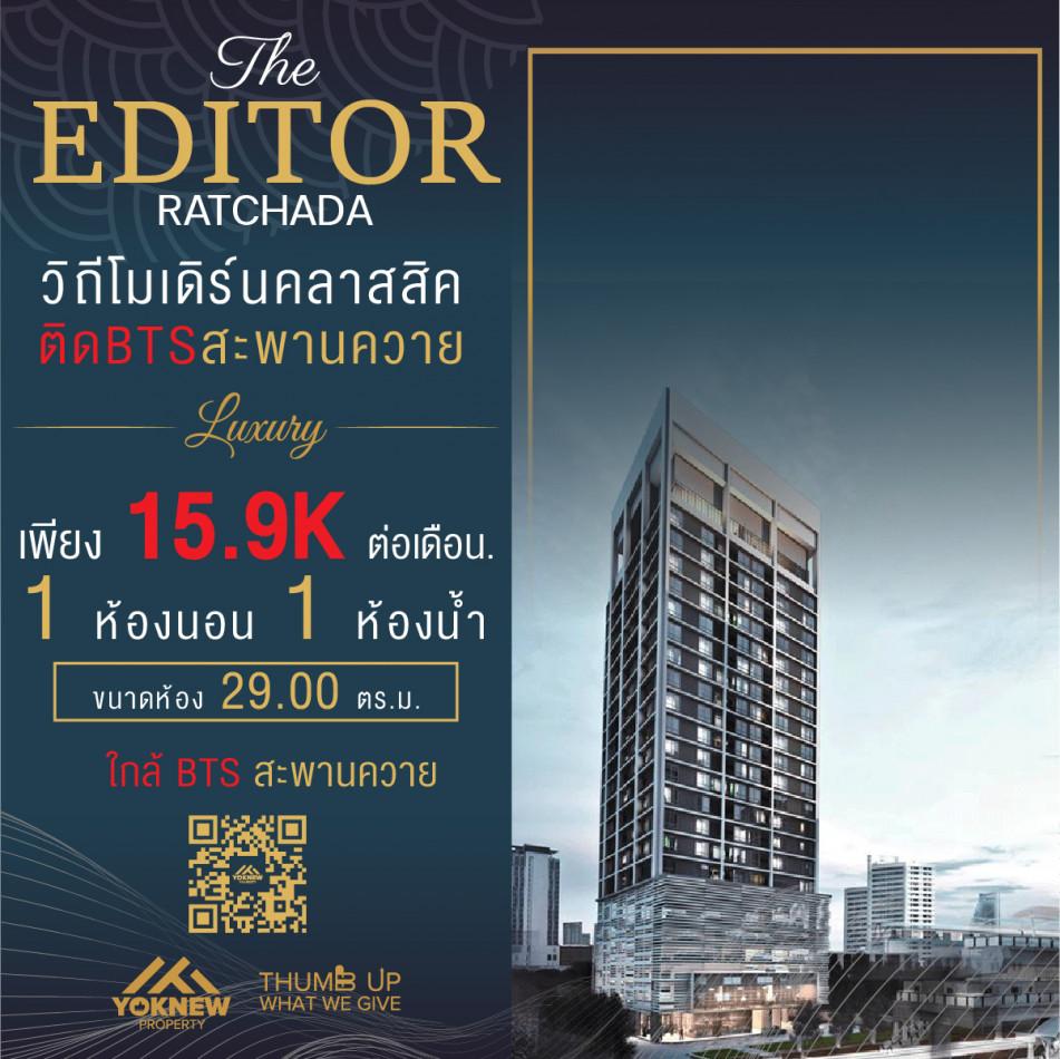 เช่าคอนโด The Editor Vertical Village สะพานควาย (ดิ เอดิเตอร์ สะพานควาย) - Condo Rental   - 2561886