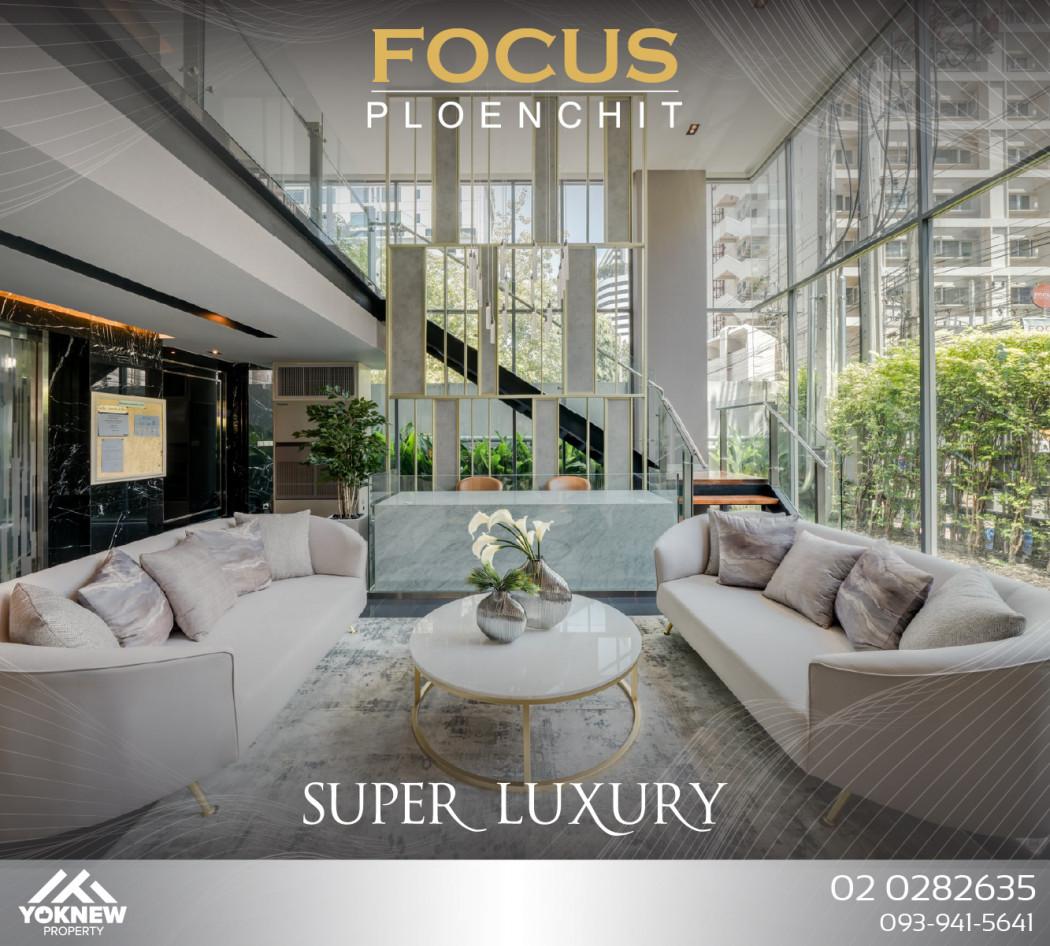 ขายคอนโด โฟคัส แอท เพลินจิต (Focus @ เพลินจิต) - Sell Condo   - 2563284