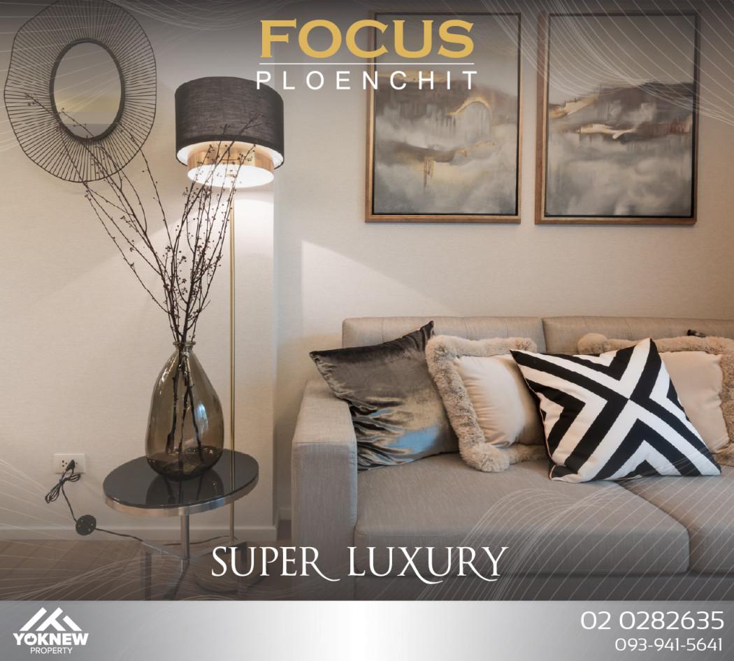 ขายคอนโด โฟคัส แอท เพลินจิต (Focus @ เพลินจิต) - Sell Condo   - 2563287