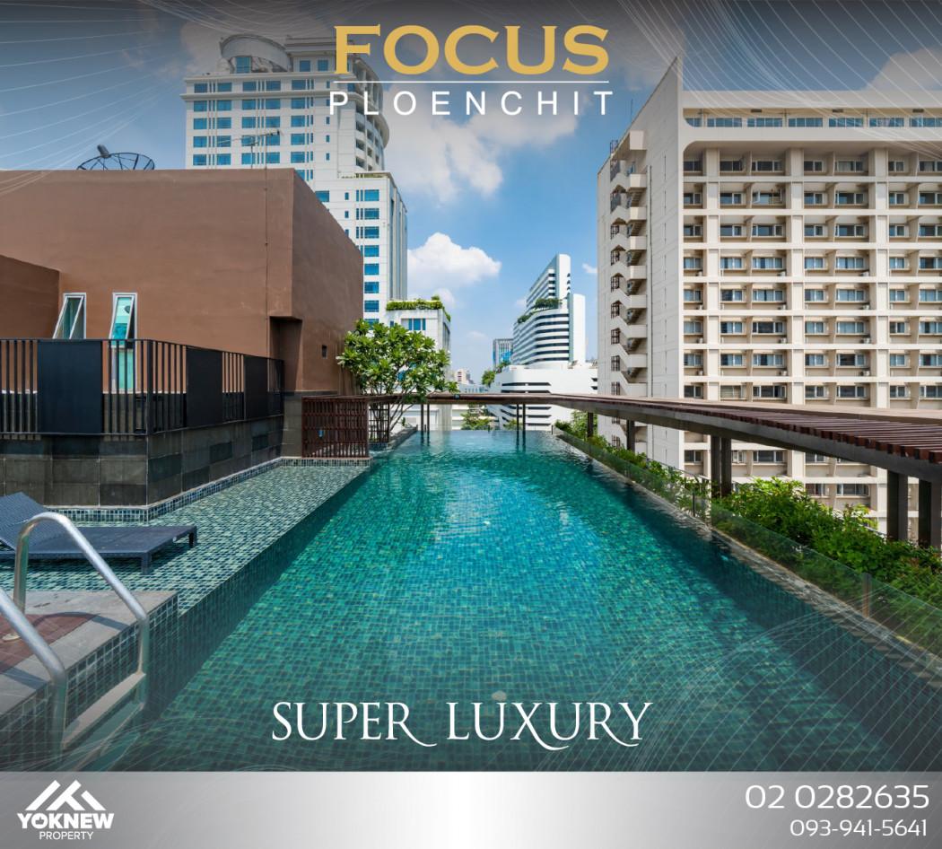 ขายคอนโด โฟคัส แอท เพลินจิต (Focus @ เพลินจิต) - Sell Condo   - 2563285