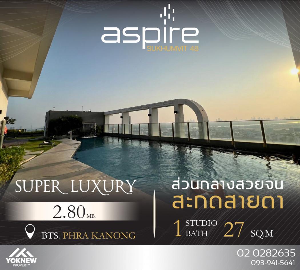 ขายคอนโด Aspire สุขุมวิท 48 (แอสปาย สุขุมวิท 48) - Sell Condo   - 2563785