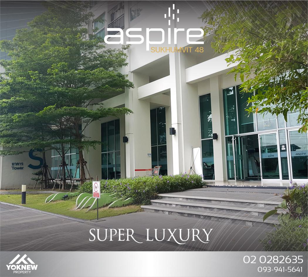 ขายคอนโด Aspire สุขุมวิท 48 (แอสปาย สุขุมวิท 48) - Sell Condo   - 2563784