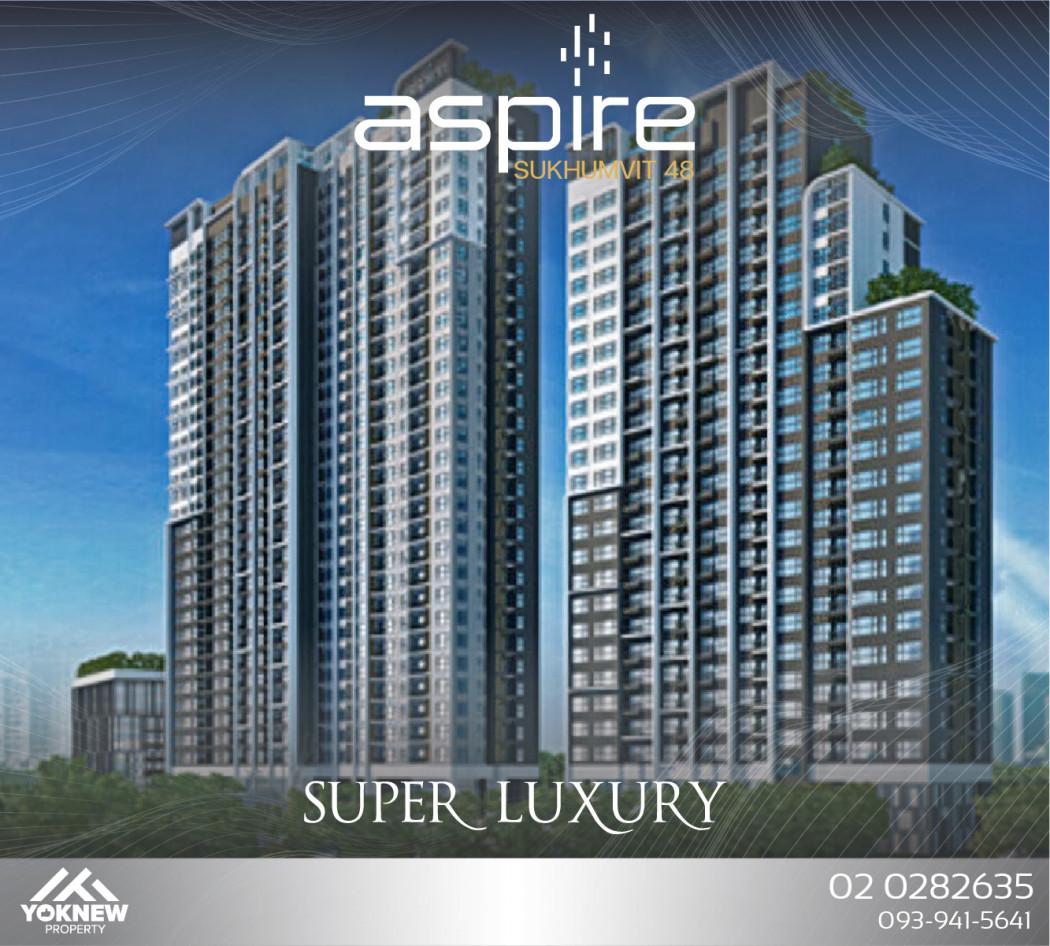 ขายคอนโด Aspire สุขุมวิท 48 (แอสปาย สุขุมวิท 48) - Sell Condo   - 2563788