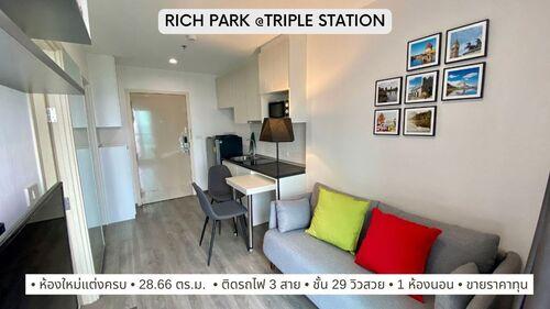 ขายคอนโด ริชปาร์ค แอท ทริปเปิ้ล สเตชั่น คอนโดมิเนียม - Sell Condo Richpark @ Triple Station condominium - 2573735