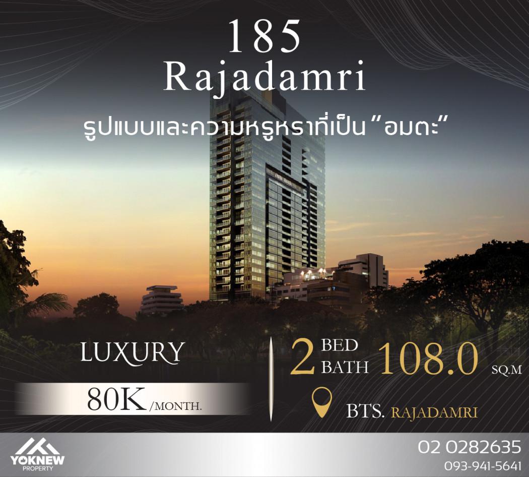 เช่าคอนโด 185 Rajadamri : 185 ราชดำริ - Condo Rental   - 2587903