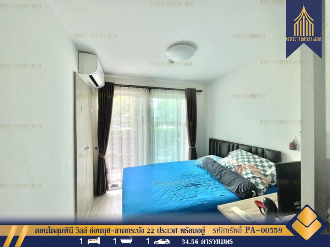 ขายคอนโด ลุมพินี วิลล์ อ่อนนุช-ลาดกระบัง2 คอนโดมิเนียม - Sell Condo Lumpini Ville Onnut - Lat Krabang2 condominium - 2599392