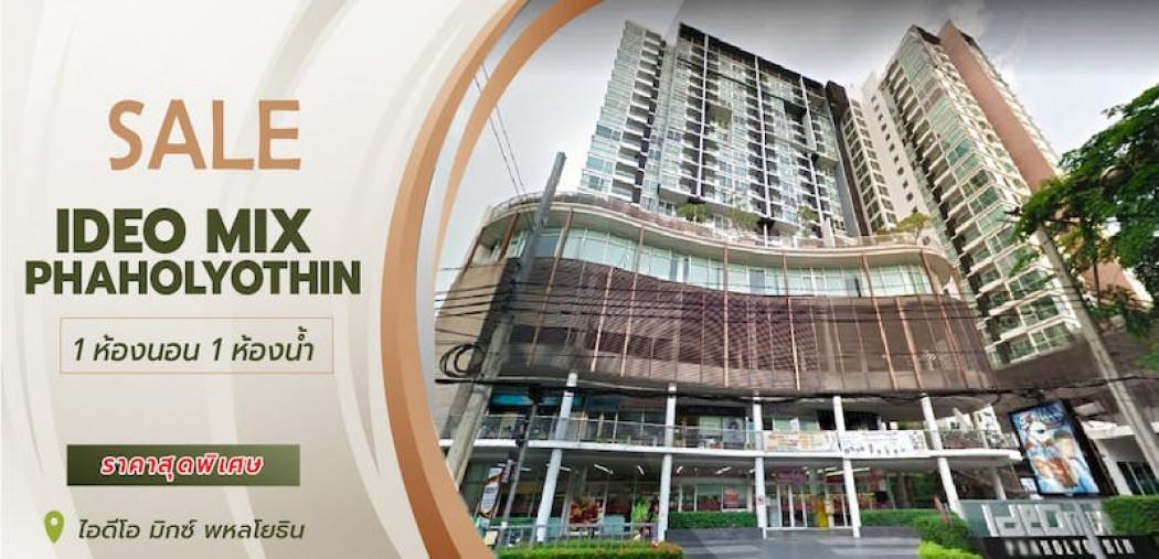 ขายคอนโด ขายคอนโด Ideo Mix Phaholyothin (ไอดีโอ มิกซ์ พหลโยธิน) พื้นที่ 38 ตร.ม. - Sell Condo   - 2602058