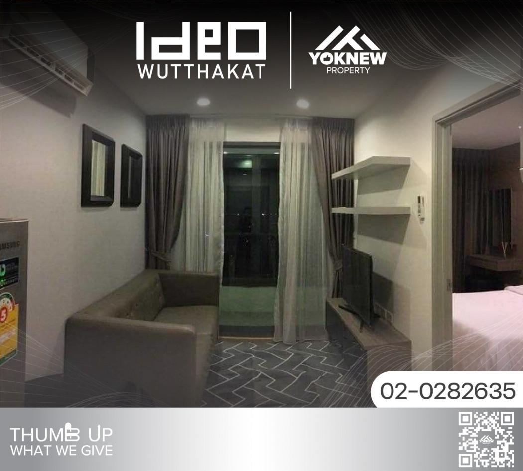 ขายคอนโด ไอดีโอ วุฒากาศ คอนโดมิเนียม - Sell Condo Ideo Wutthakat condominium - 2612286