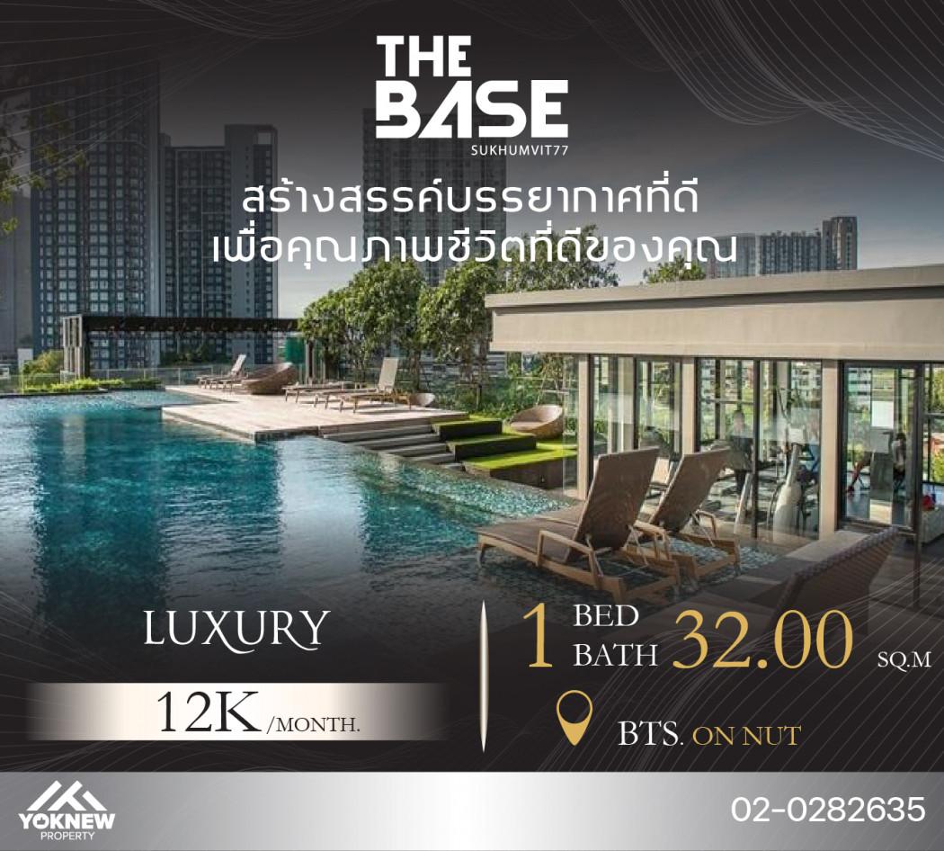 เช่าคอนโด THE BASE สุขุมวิท 77 (เดอะ เบส สุขุมวิท 77) - Condo Rental   - 2613950