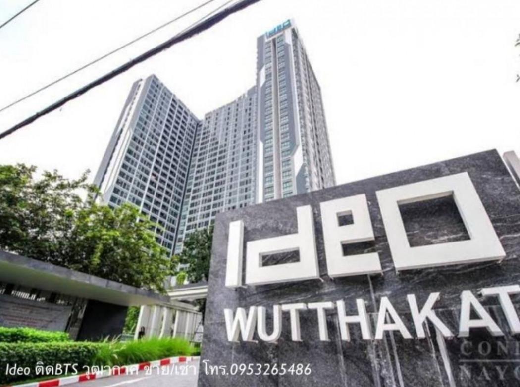 ขายคอนโด ไอดีโอ วุฒากาศ คอนโดมิเนียม - Sell Condo Ideo Wutthakat condominium - 2614649