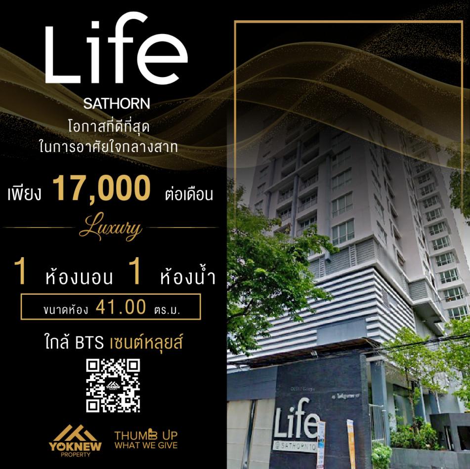 เช่าคอนโด Life @ สาทร 10 (ไลฟ์ แอท สาทร 10) - Condo Rental   - 2615146