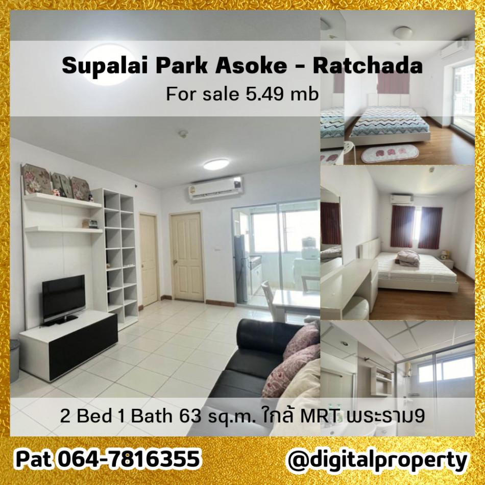 ขายคอนโด ศุภาลัย ปาร์ค อโศก-รัชดา คอนโดมิเนียม - Sell Condo Supalai Park Asoke-Ratchada condominium - 2623165