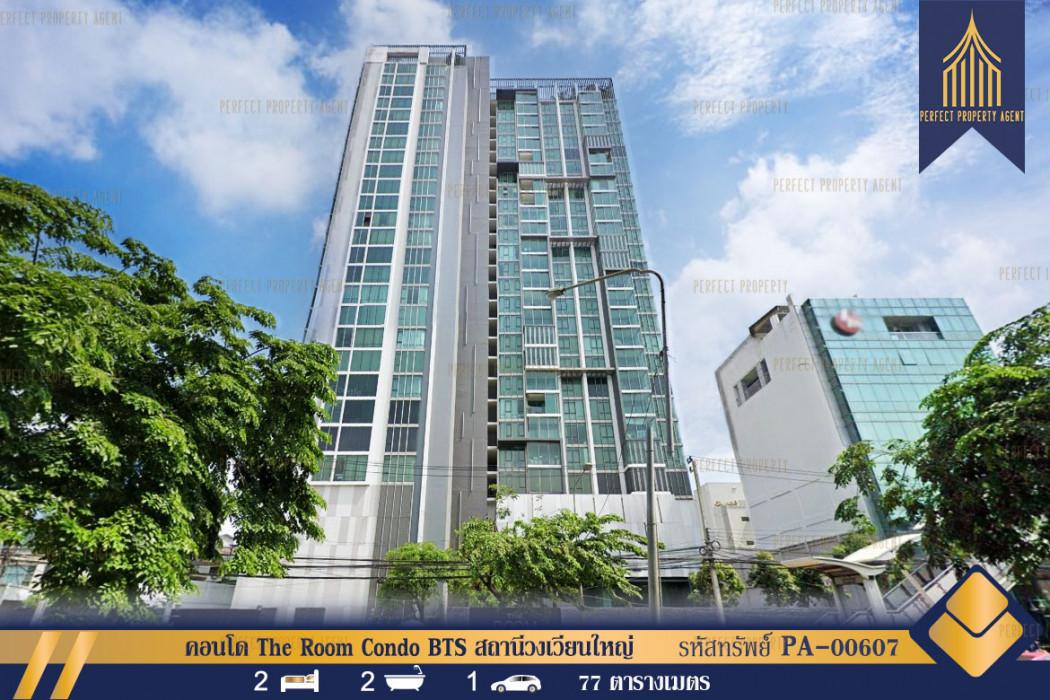 ขายคอนโด เดอะ รูม บีทีเอส วงเวียนใหญ่ คอนโดมิเนียม - Sell Condo The Room BTS Wongwian Yai condominium - 2624594