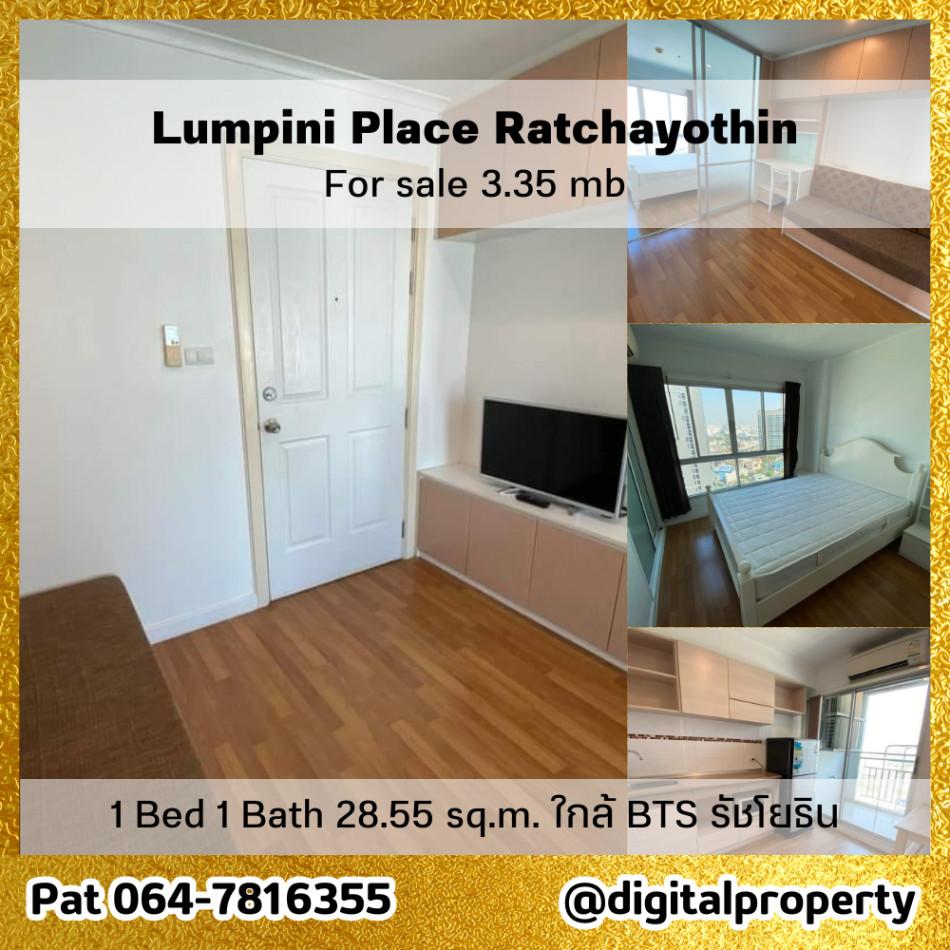 ขายคอนโด ลุมพินี เพลส รัชโยธิน คอนโดมิเนียม - Sell Condo Lumpini Place Ratchayothin condominium - 2625732