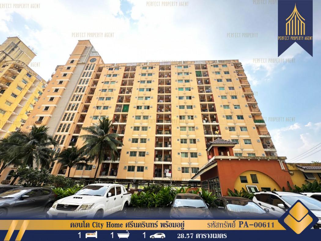 ขายคอนโด ซิตี้ โฮม ศรีนครินทร์ คอนโดมิเนียม - Sell Condo City Home Srinakarin condominium - 2626576