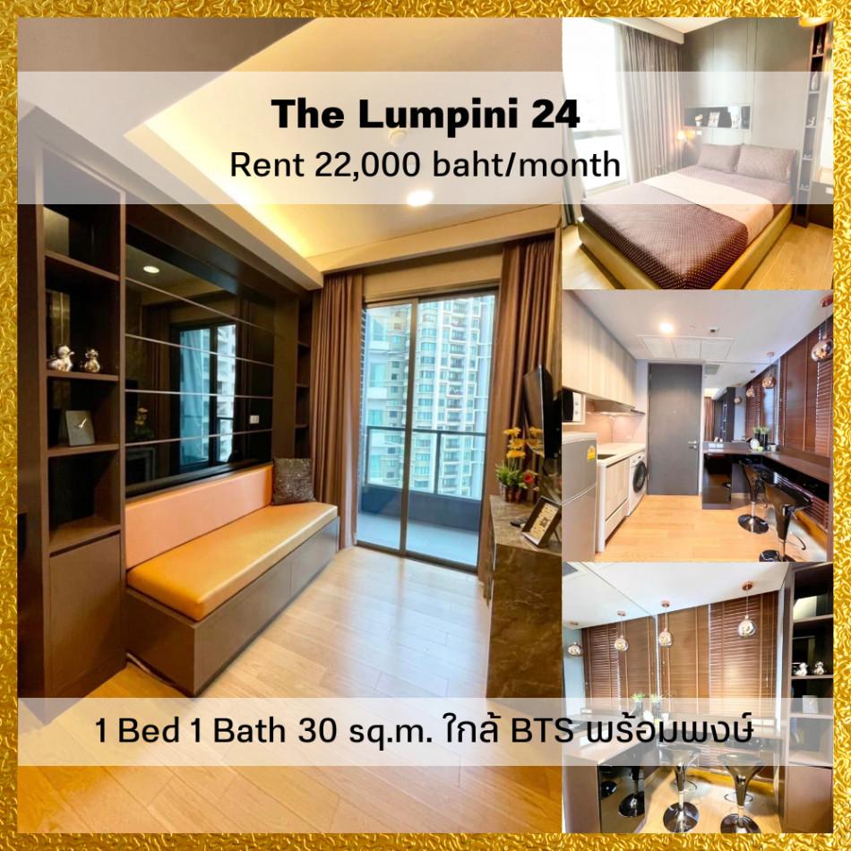 เช่าคอนโด เดอะ ลุมพินี24 คอนโดมิเนียม - Condo Rental The Lumpini24 condominium - 2638116