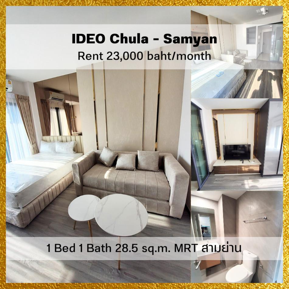 เช่าคอนโด ไอดีโอ คิว จุฬา-สามย่าน คอนโดมิเนียม - Condo Rental Ideo Q Chula-Samyan condominium - 2642206