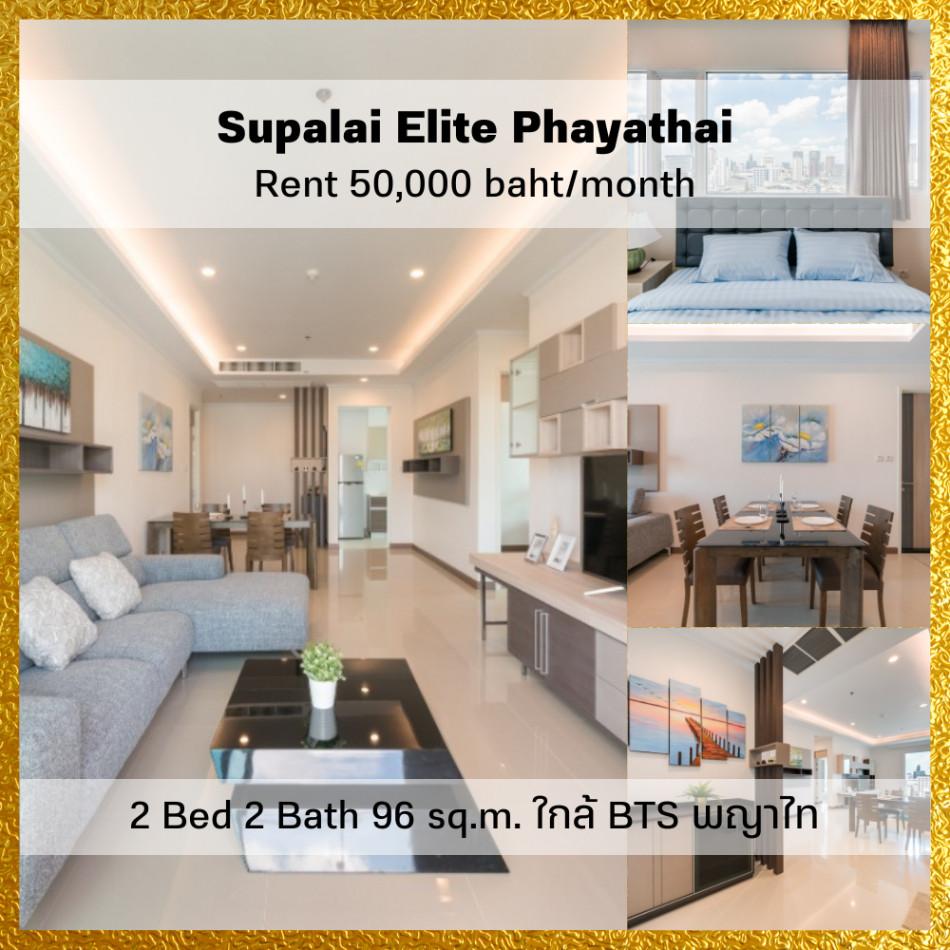 เช่าคอนโด ศุภาลัย เอลีท พญาไท คอนโดมิเนียม - Condo Rental Supalai Elite Phayathai condominium - 2643493