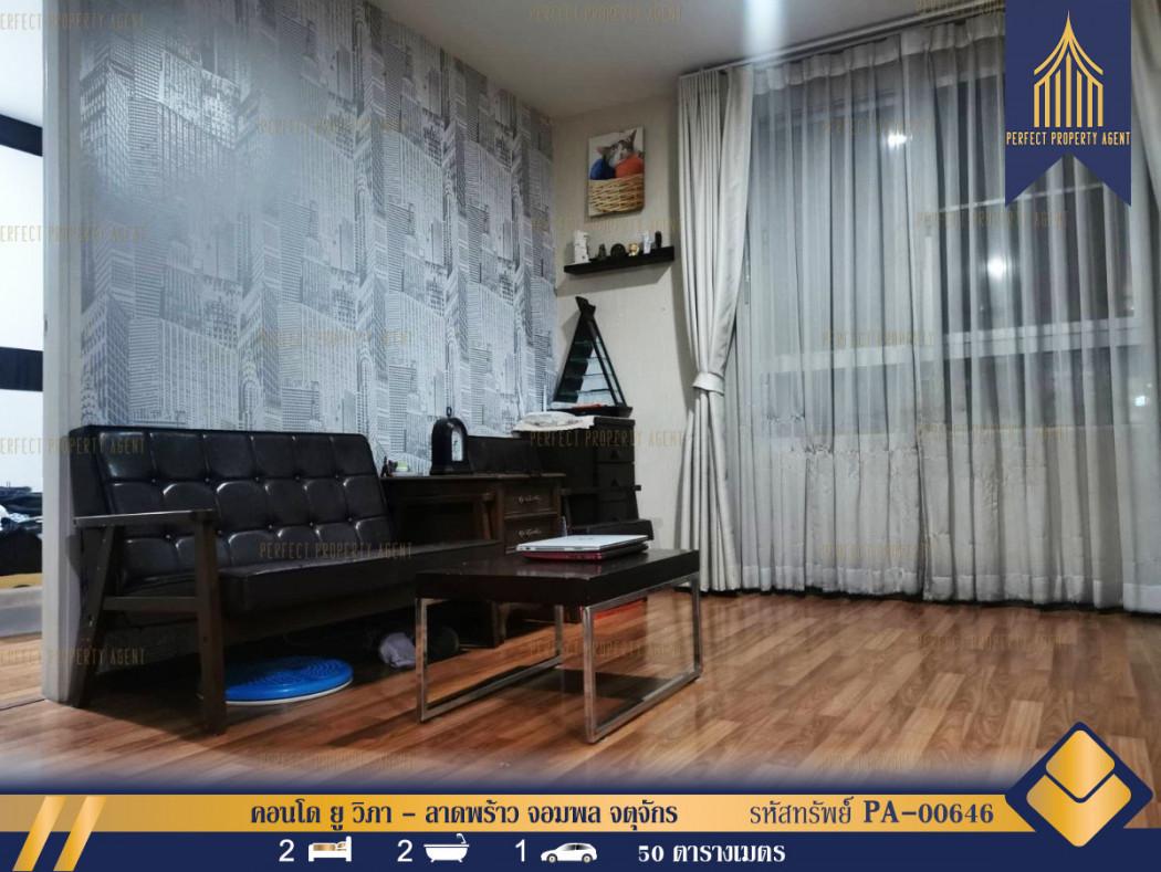 ขายคอนโด คอนโด ยู วิภา-ลาดพร้าว - Sell Condo Condo U Vibha-Ladprao - 2648125