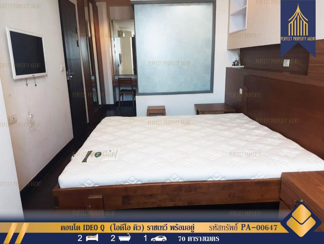 เช่าคอนโด IDEO Q พญาไท (ไอดิโอ คิว พญาไท) - Condo Rental   - 2648181