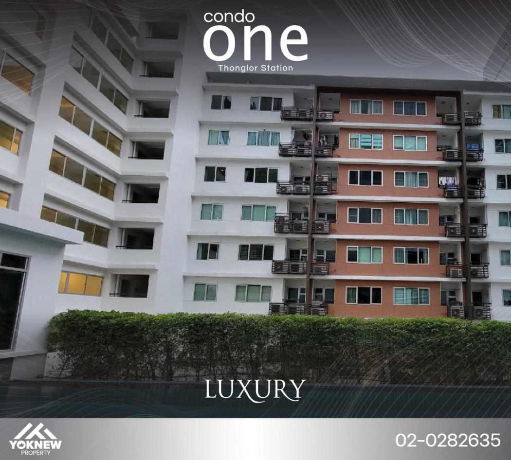 เช่าคอนโด คอนโด วัน ทองหล่อ สเตชั่น - Condo Rental Condo One Thonglor Station - 2656059