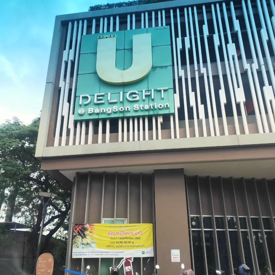 เช่าคอนโด ยู ดีไลท์ 4 @ บางซ่อน สเตชั่น คอนโดมิเนียม - Condo Rental U Delight 4 @ Bangson Station condominium - 2658646