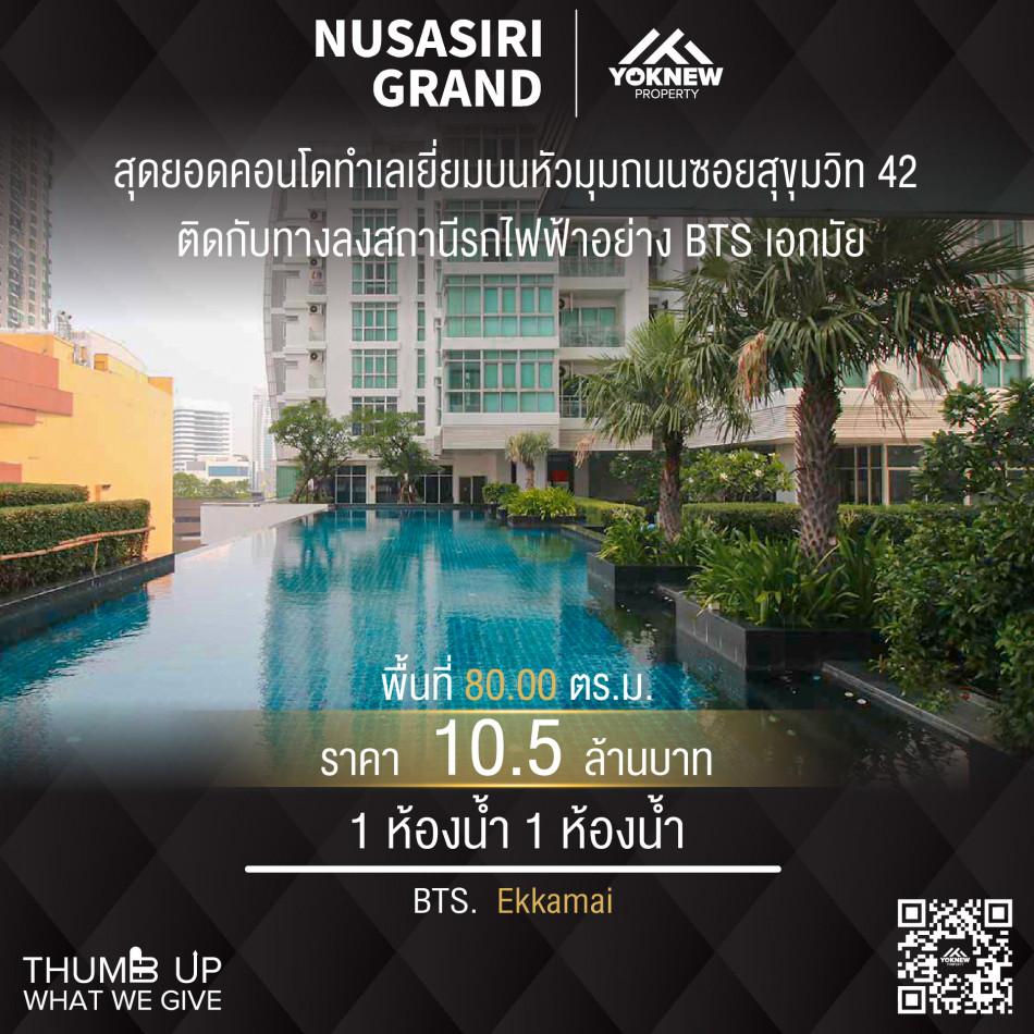 ขายคอนโด ณุศาศิริ แกรนด์ คอนโดมิเนียม - Sell Condo Nusasiri Grand condominium - 2668110