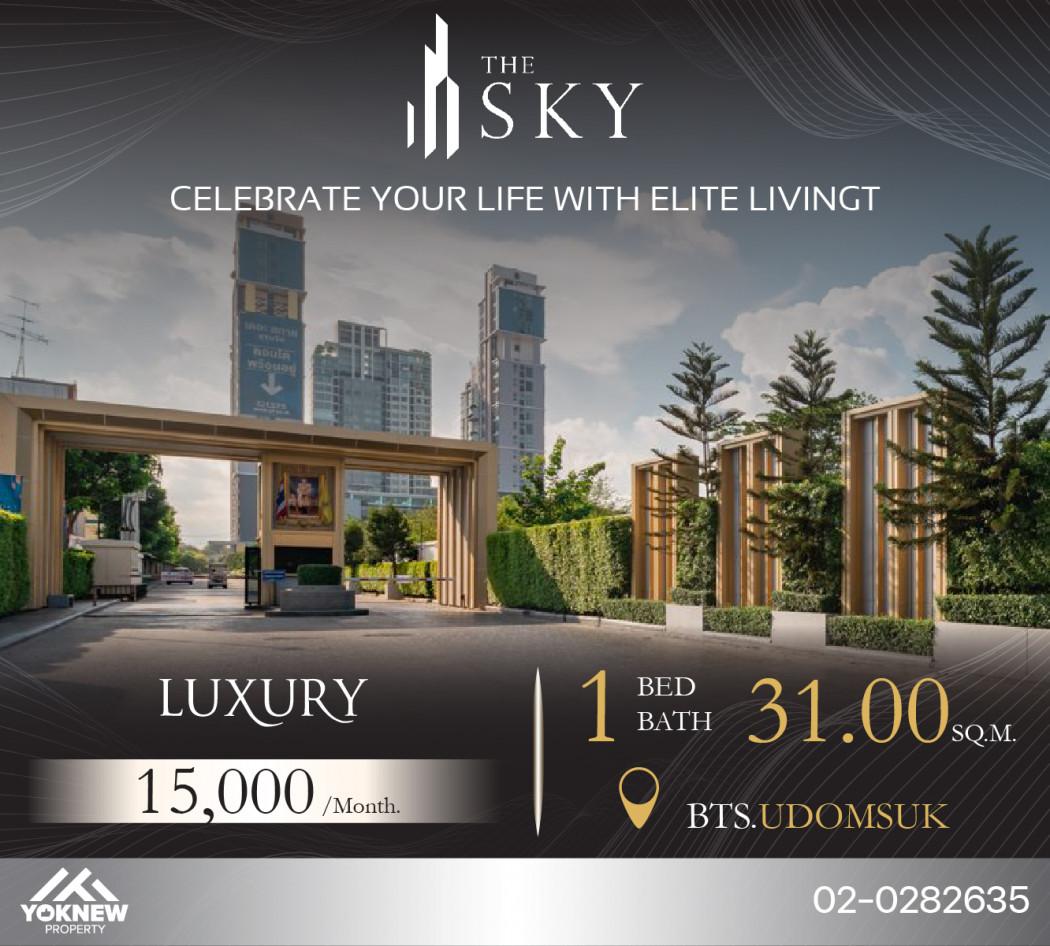 เช่าคอนโด THE SKY สุขุมวิท (เดอะ สกาย สุขุมวิท) - Condo Rental   - 2671426