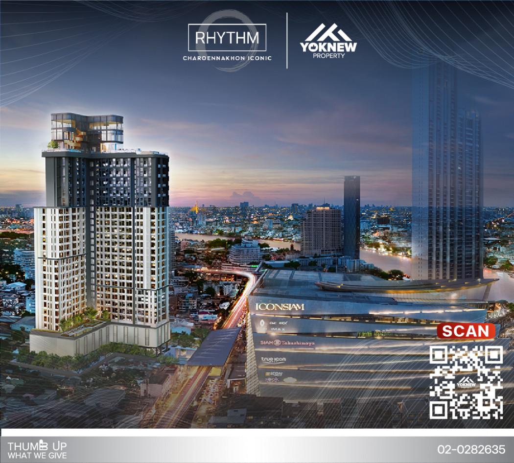 ขายคอนโด Rhythm Charoennakhon Iconic - Sell Condo   - 2682760