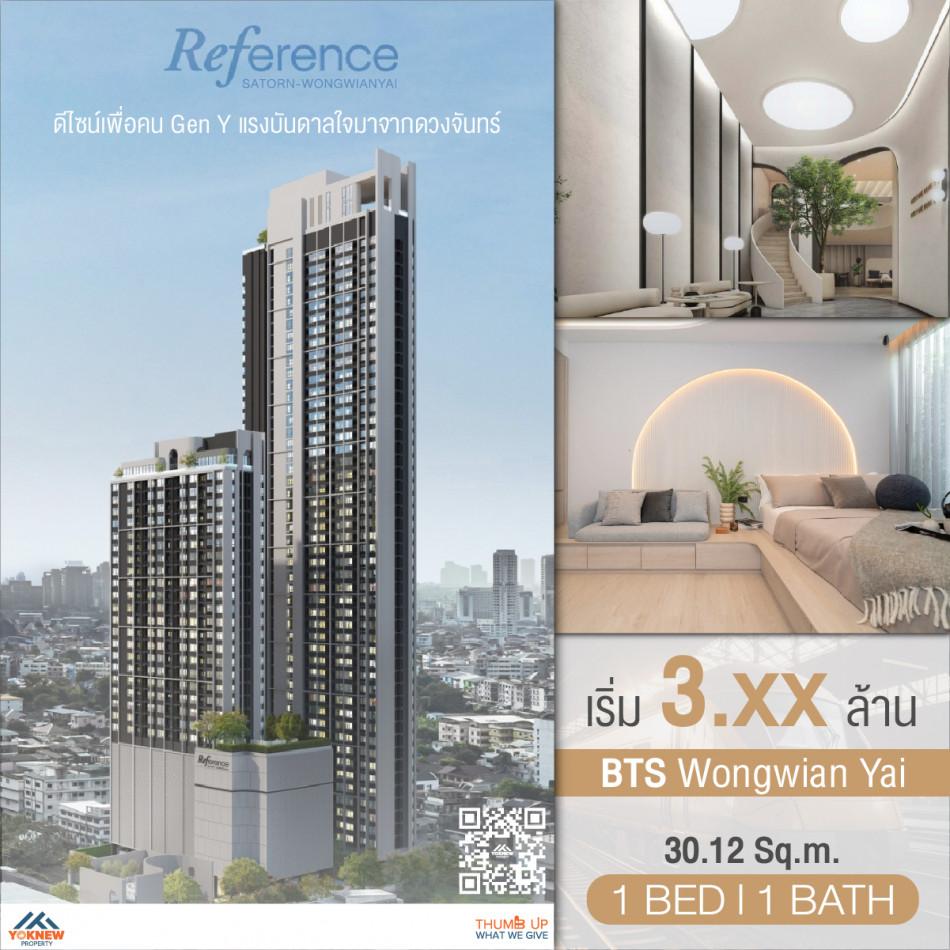 ขายคอนโด เรฟเฟอเรนซ์ สาทร-วงเวียนใหญ่ - Sell Condo   - 2687090