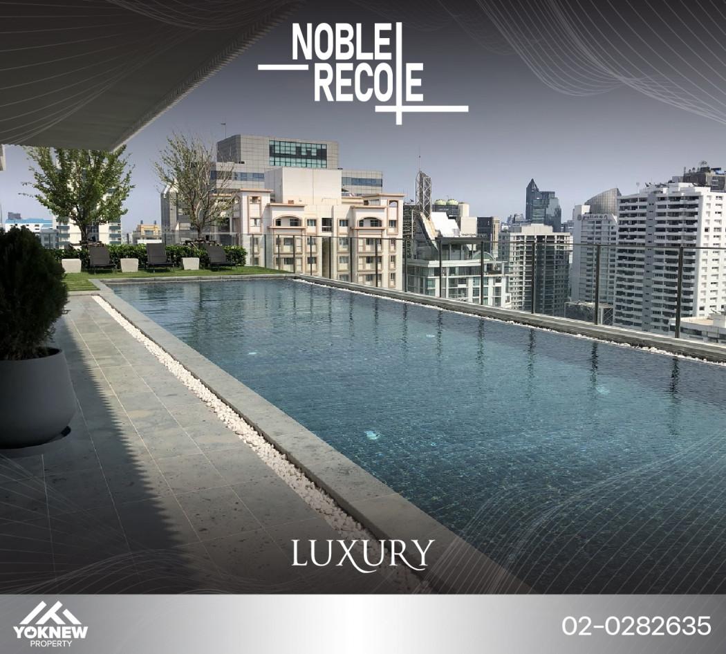 ขายคอนโด Noble Recole สุขุมวิท 19 - Sell Condo   - 2687316