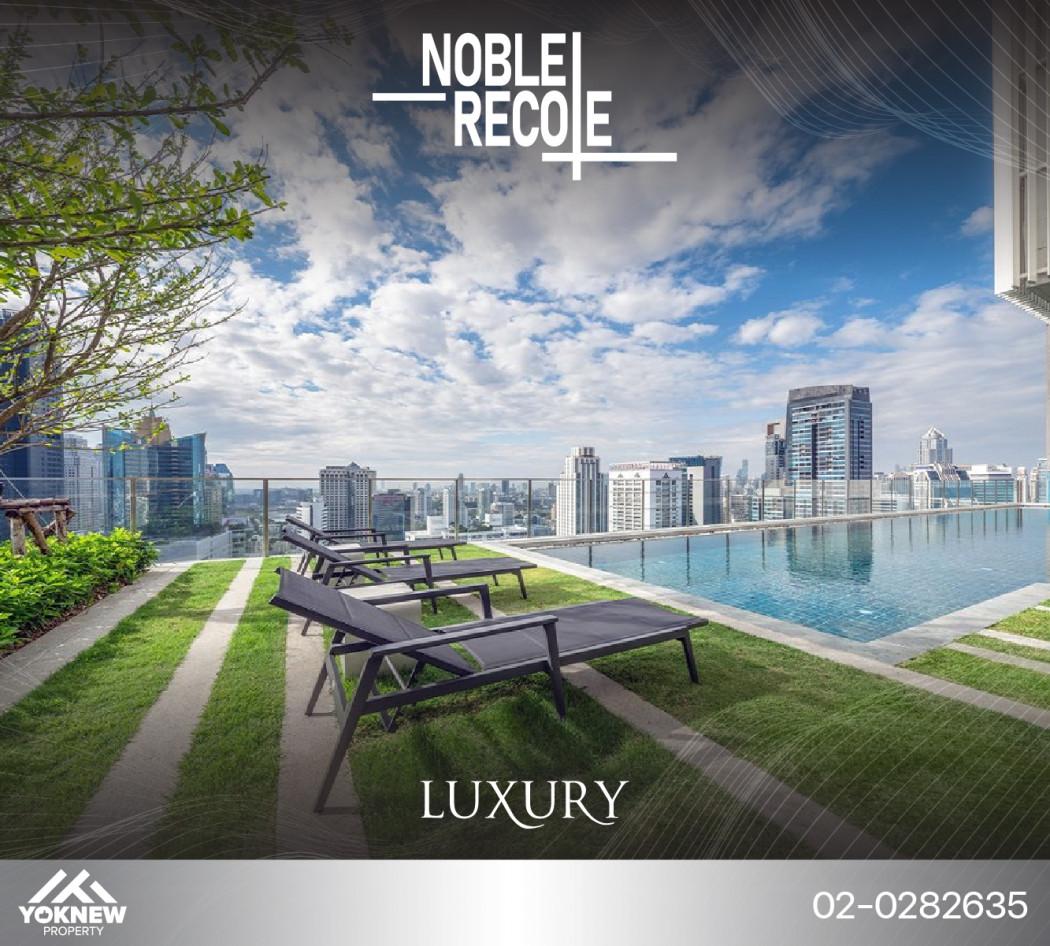 ขายคอนโด Noble Recole สุขุมวิท 19 - Sell Condo   - 2687318