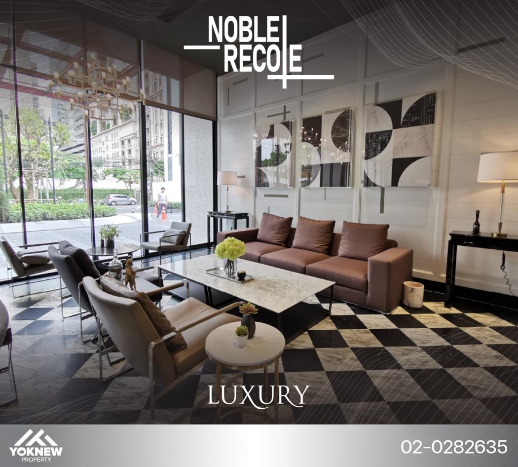 ขายคอนโด Noble Recole สุขุมวิท 19 - Sell Condo   - 2687315