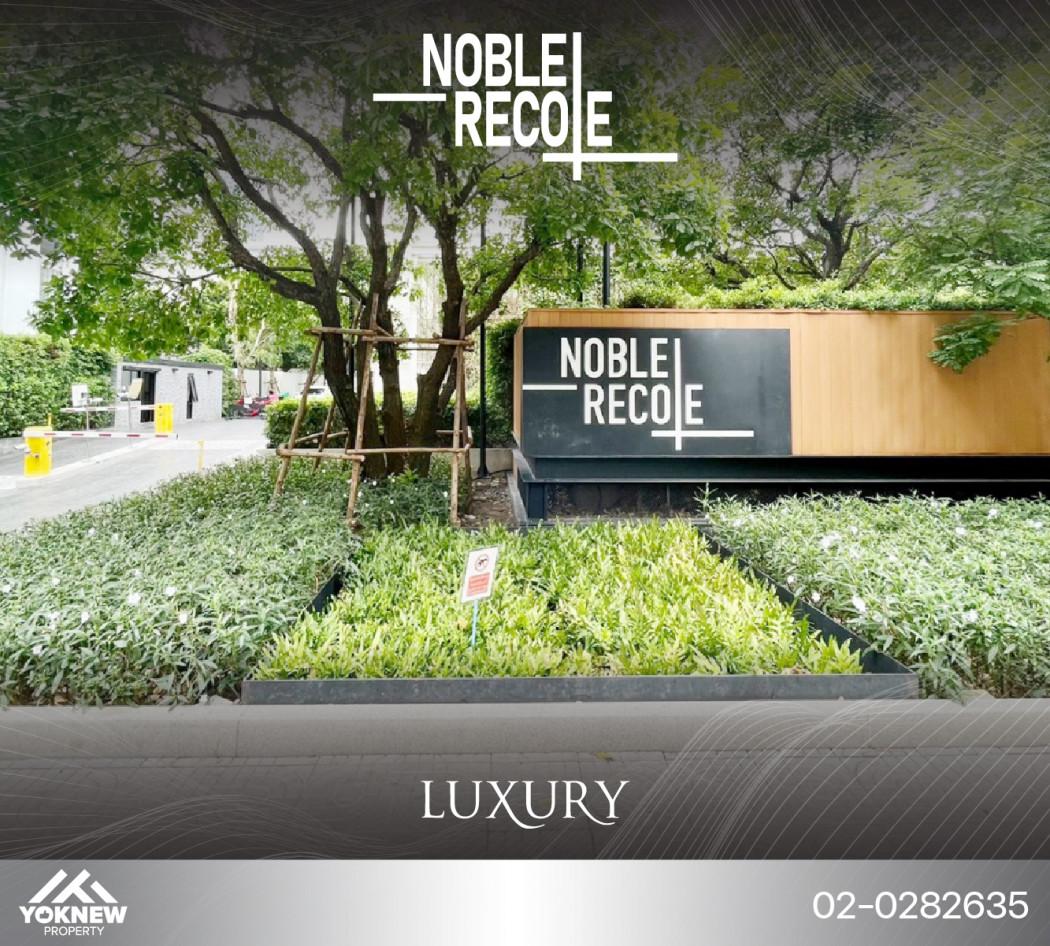 ขายคอนโด Noble Recole สุขุมวิท 19 - Sell Condo   - 2687317