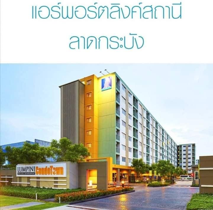 ขายคอนโด ลุมพินี คอนโดทาวน์ ร่มเกล้า สุวรรณภูมิ - Sell Condo Lumpini CondoTown Romklao Suvarnabhumi - 2688905