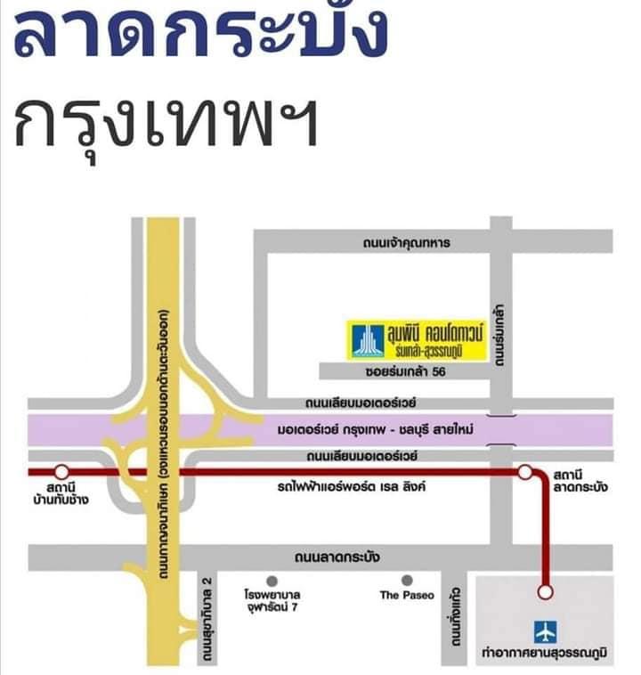 ขายคอนโด ลุมพินี คอนโดทาวน์ ร่มเกล้า สุวรรณภูมิ - Sell Condo Lumpini CondoTown Romklao Suvarnabhumi - 2688906