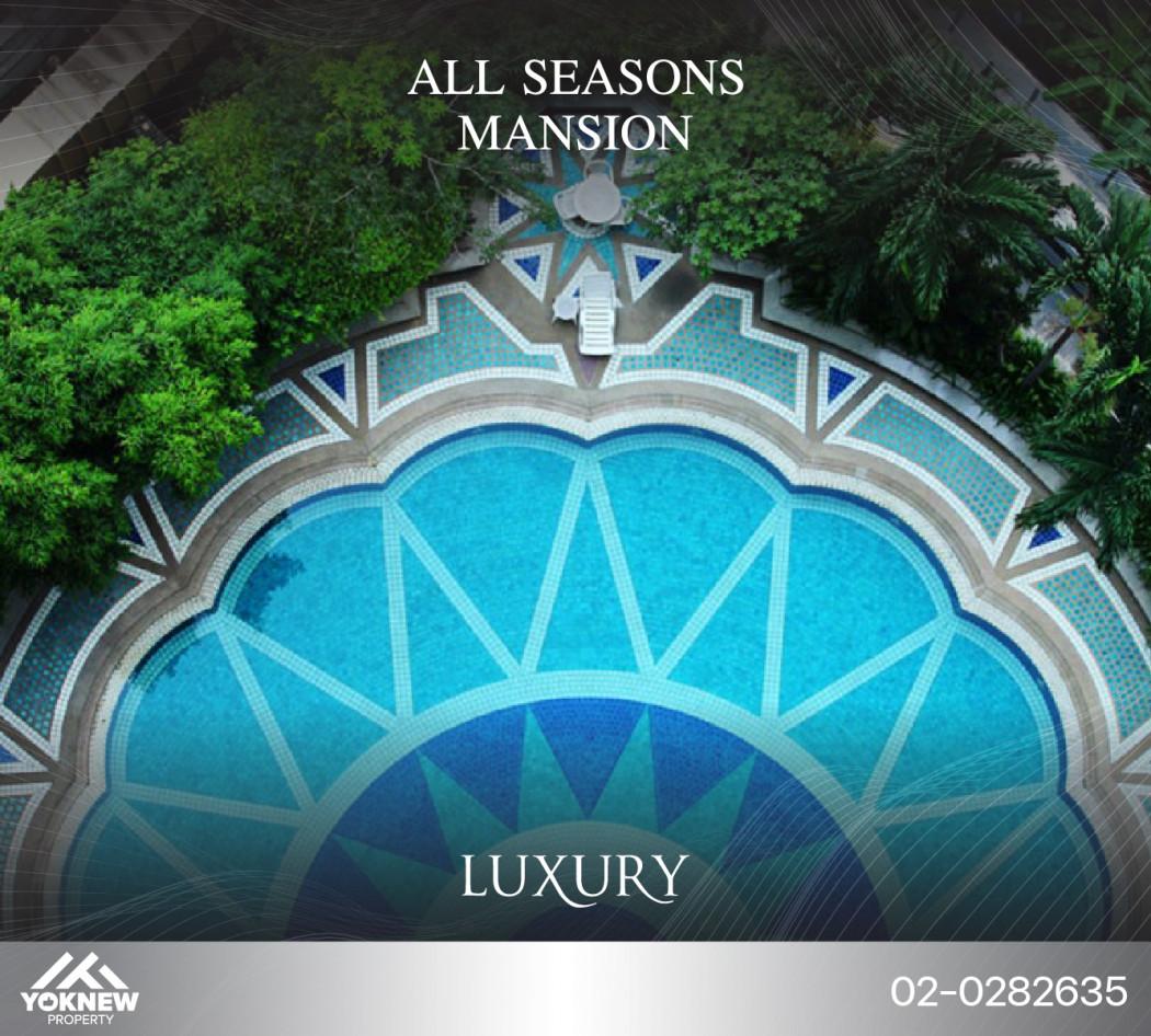 เช่าคอนโด ออลซีซั่น แมนชั่น คอนโดมิเนียม - Condo Rental All Season Mansion condominium - 2692639