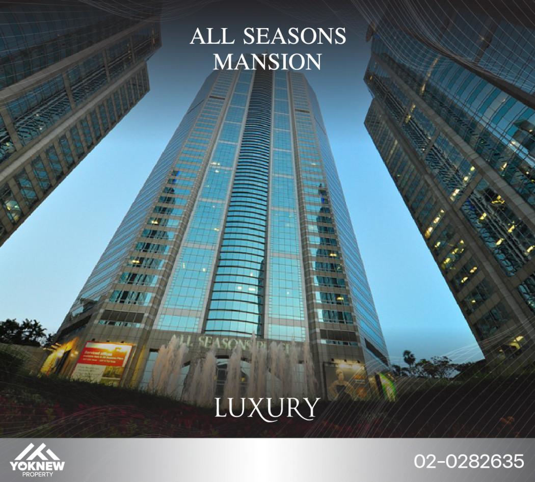 เช่าคอนโด ออลซีซั่น แมนชั่น คอนโดมิเนียม - Condo Rental All Season Mansion condominium - 2692641